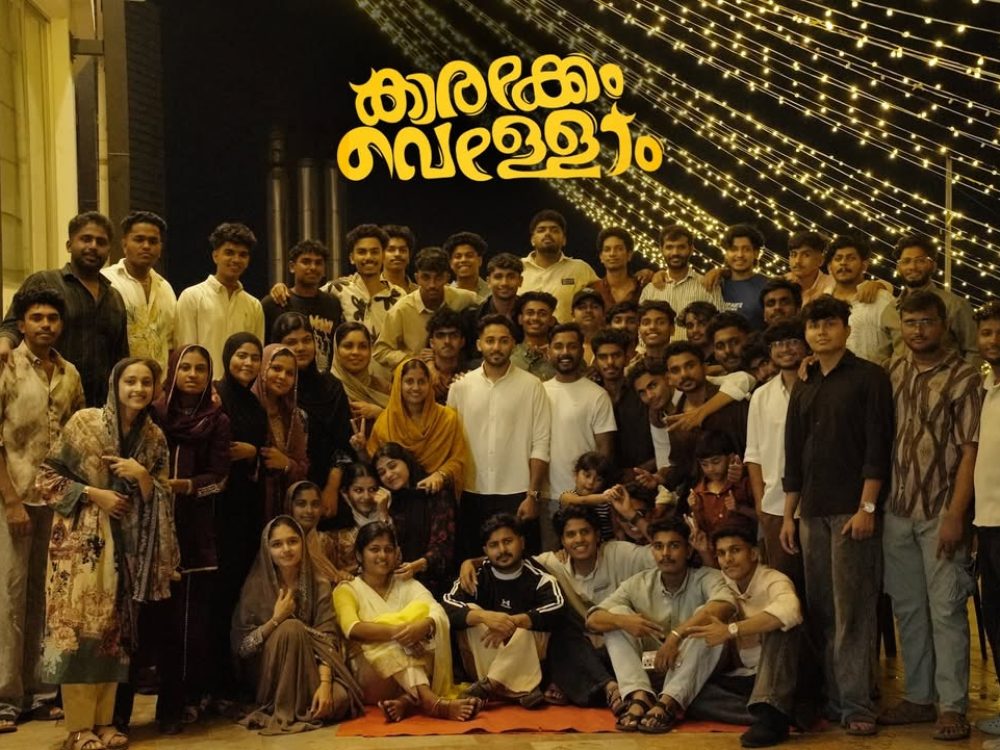 Ifthar Meet 2026✨കാരക്കേം വെള്ളോം ✨❤️(Ifthar,ifthar meet,programme, gd academy).jpg